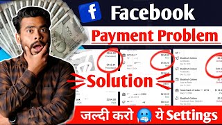 जल्दी करो ये Settings ON 🥶 Facebook Payment Not Paid | Facebook Payment On Hold