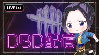 【DBD】5月はほぼ毎日配信！大会お疲れ様。【デッドバイデイライト】