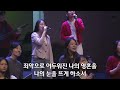 divine worship 금철찬양 이민엽 목사 24.11.8