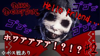 【Dark Deception】恐ろしい学校で「口裂け女（アガサ）」に襲われるゆっくり霊夢 #2【ゆっくり実況】