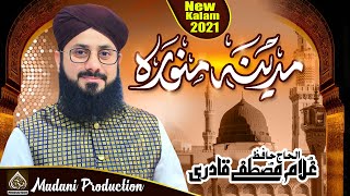MadinaH Munawwara | Hafiz Ghulam Mustafa Qadri | New Naat 2021