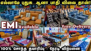 இதவிட கம்மி விலைக்கு யாராவது கொடுத்தா சொல்லுங்க! | Surya Furniture Coimbatore | #trending #furniture