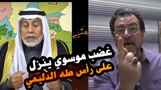 السيد ميثم الموسوي يدمر طه الدليمي واحد اتباعه بطريقة مزلزلة  | برنامج الحاج وعد اللامي