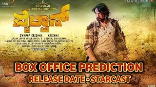 Pailwan box office prediction | Sudeep | Pailwan Release date | Starcast |