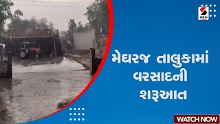 Monsoon | 4 મેઘરજ તાલુકામાં વરસાદની શરૂઆત | Meghraj