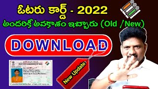 Voter Card Download Process-2022,#maddimadugumunirathnam #NVSP,#votercarddownload,#Votecard