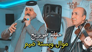 الفنان عباس الناصري حفلة كرار الاسدي عازف الكمان المبدع حيدر المسعودي تصوير يعقوب البصري حفلة طويريج