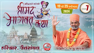 🔴Live Day-7 શ્રીમદ ભાગવત કથા હરિદ્વાર \u0026 Shrimad Bhagwat Katha Haridwar #satshri #satshrikatha