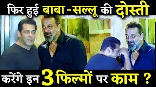 When Salman Khan And Sanjay Dutt Are Friends Now Fans Want to See Them In These 3 Films!
