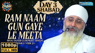 RAM NAAM GUN GAYE LE MEETA HD DAY 3 SHABAD CHALIYA 2024 - AMRITVELA TRUST