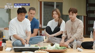 [백종원 클라쓰] [선공개] 백사부\u0026성선배와 가까워지는 새내기들의 러블리 모먼트~? ♡ | KBS 방송