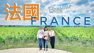 《蘇珊環歐中》法國Bordeaux & Tours. 跟著法國朋友一起過最法式的生活✨🇫🇷🍷