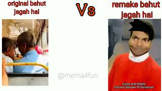 Original vs Remake bahut jagah hai 😂|| funny meme|| bahut jagah hai