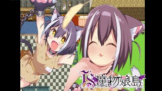 【R15～R17】守りたい、この笑顔。【TS魔物娘島】part11