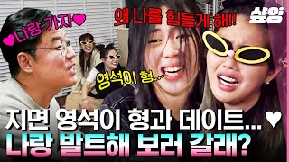 [#뿅뿅지구오락실2] 세상 열심히 하는데 한 명도 못 잡는 괄쪽이 이영지에 분노 폭발한 미미😂 처음부터 끝까지 모든 순간이 킬포인 레전드 좀비게임💀