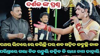 ପଥର ଭିତରେ ରେ କରିଛି ଘର / ଶବ ସହିତ କଟୁଛି କାଳ / ପରିସ୍ରାରେ ଗଲା ବିଜ ଉହୁଲି / କହିବ କି ରାଧା ନାମ ତାହାରି