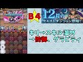 【12月クエスト2019】lv10 キリ～ちゃっかり宣伝しつつラーイでドヤァ～【パズドラ実況】