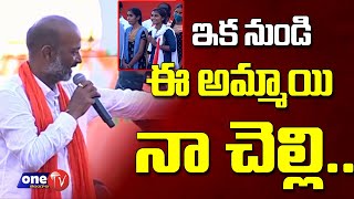 ఈ అమ్మాయి నా చెల్లి..!! | Bandi Sanjay Helps a Poor Girl in Praja Sangrama Yatra | One TV Telangana