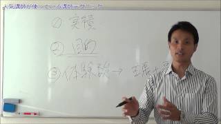 【中小零細企業のBtoBマーケ】人気講師が使っている講師テクニック｜ラグランジュポイント