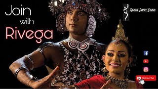 Rivega Dance Studio || රිවේගා රංගායතනය || Rangika Jeewantha || Sri Lanka || Dance Classes ||