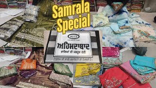 Samrala Special | एक बार फिर से बड़ा धमाका | समराला वाले अहमदाबाद वालों की Big Bang Sale