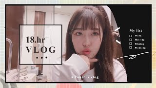 【zona's vlog#1】服飾店闆娘工作日程大公開♡♡♡♡♡