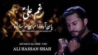 Pas Aa Jao Zara Abbas (a.s) | 21 Ramzan Noha | Imam Ali