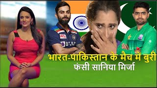 भारत-पाकिस्तान के मैच में आखिर किसको सपोर्ट कर रही है सानिया मिर्जा .