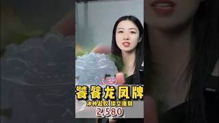 （2）翡翠挂件雕刻定制饕餮龙凤牌，冰种起胶，镂空雕刻，有喜欢的翡翠挂件题材告诉木子。#翡翠 #翡翠吊墜  #翡翠挂件 #翡翠掛件  #翡翠玉 #緬甸玉 #翡翠玉石 #緬甸翡翠 #缅甸翡翠 #天然翡翠