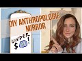 ANTHROPOLOGIE MIRROR DUPE| BUDGET FRIENDLY DIY