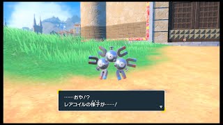 SVのポケモン　レアコイル 〇〇〇〇のいしを つかって進化