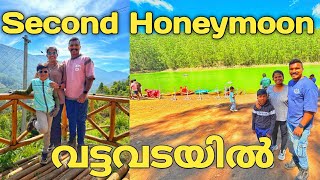 Honeymoon 👫 | Vattavada | Couples Cube | Godwin |Nilja | Wedding Anniversary | Farm | Agriculture