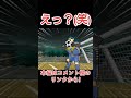 【イナズマイレブン2】初戦ジェミニ戦で豪炎寺にファイアブリザードを使ってみた shorts short イナイレ