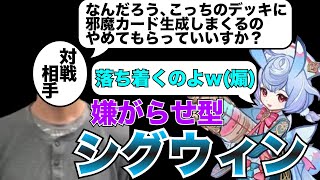 【七聖召喚】※タイトル詐欺※　シグウィンで嫌がらせしまくってたら、まさかの100万連勝達成しちゃったwwwwwwwwwww【原神】シグウィン/千織/フリーナ