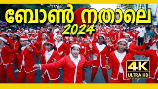 Buon natale thrissur 2024