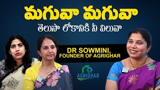 మగువా తెలుసా లోకానికి నీ విలువా Coffee Kaburlu in conversation with Dr Sowmini, founder of Agrighar