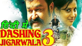 Dashing Jigarwala 3 Hindi Dubbed Movie | Confirm Release Date | Upcoming South Hindi Dubbed Movies