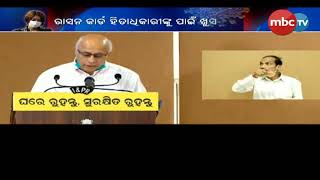 ରାଷନକାର୍ଡ ଧାରୀଙ୍କ ପାଇଁ ଖୁସି ଖବର । ୩ମାସ ପାଇଁ ମିଳିବ ୫କେଜି ଚାଉଳ ସହ ୧କେଜି ଡାଲି || MBCTv