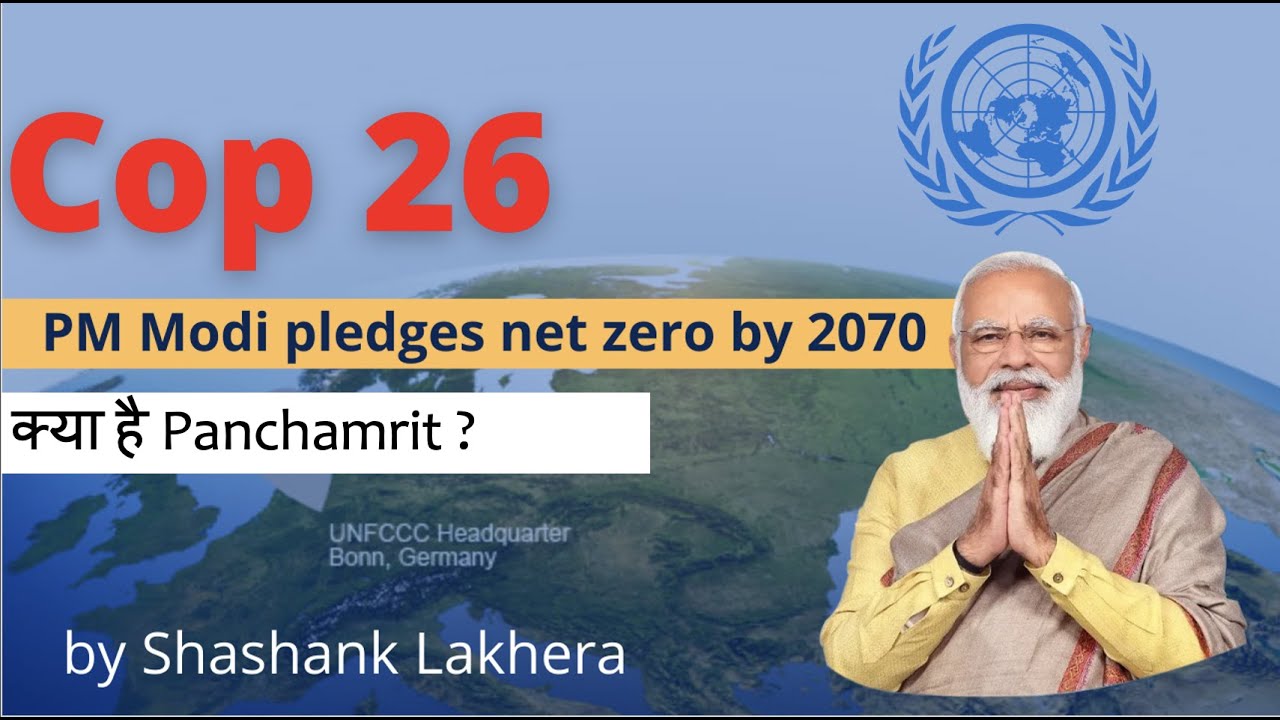 COP 26 क्या है "PANCHAMRIT" L Five Major Commitments Of India #cop26 # ...