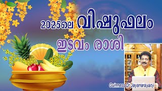 വിഷുഫലം 2025 : ഇടവം രാശി (EDAVAM RASHI)