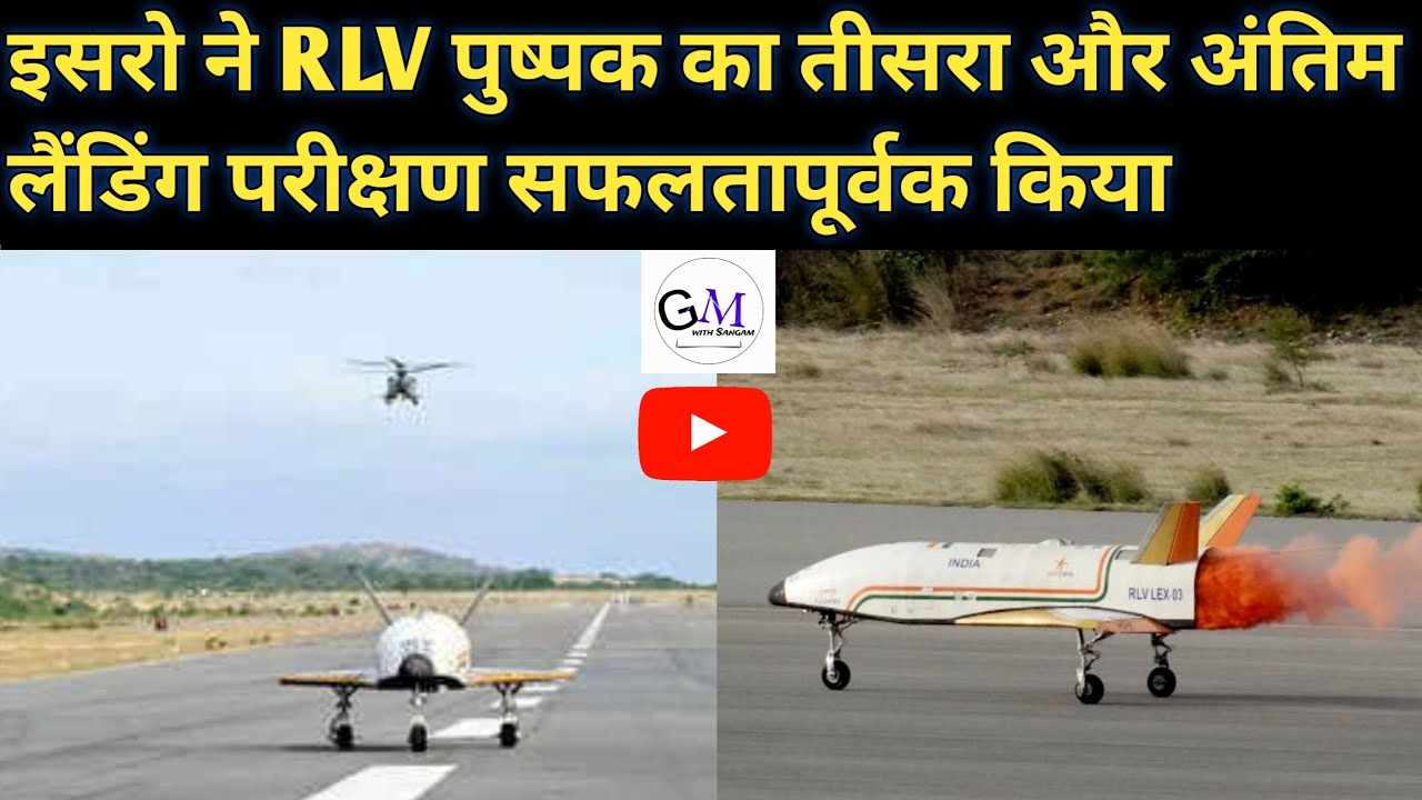 Isro Successfully Conducts 3rd & Final Landing Test Of Rlv Pushpak # ...