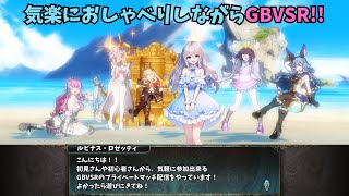 【初見歓迎！】🌟あけおめプライベートマッチ！🕹️GBVSR配信！🎮【Vtuber】【GBVSR】