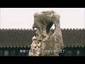 【eng】《美丽家园》第三集 decoding ancient chinese gardens ep3 小而书卷气十足的园林！静谧的网师园符合文人“大隐隐于市”的风格【cctv纪录】