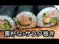 ほぼ家にある物で作った！素朴だけど美味しい【サラダ巻き】