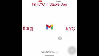 របៀបបំពេញKYCនៅក្នុងStable Dao។  How to complete KYC in Stable Dao for Log in VEND app done!