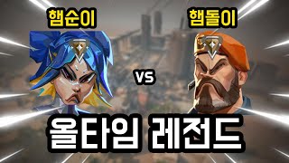 발로란트 브론즈 남자팀 VS 여자팀 ㅋㅋㅋㅋ