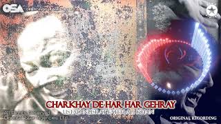 Charkhay De Har Har Gehray | Nusrat Fateh Ali Khan | complete full version | OSA Worldwide