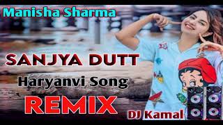 Sanjay Dutt Ki Chall Mila Song Remix || Sanjay Dutt Song Dj Remix || New Haryanvi Song 2022
