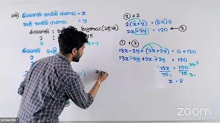 Grade 10/11 Maths January 4th Day (Last Day)