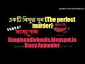 ekti nikhut khun the perfect murder stacy.aumonier banglaaudiobooks